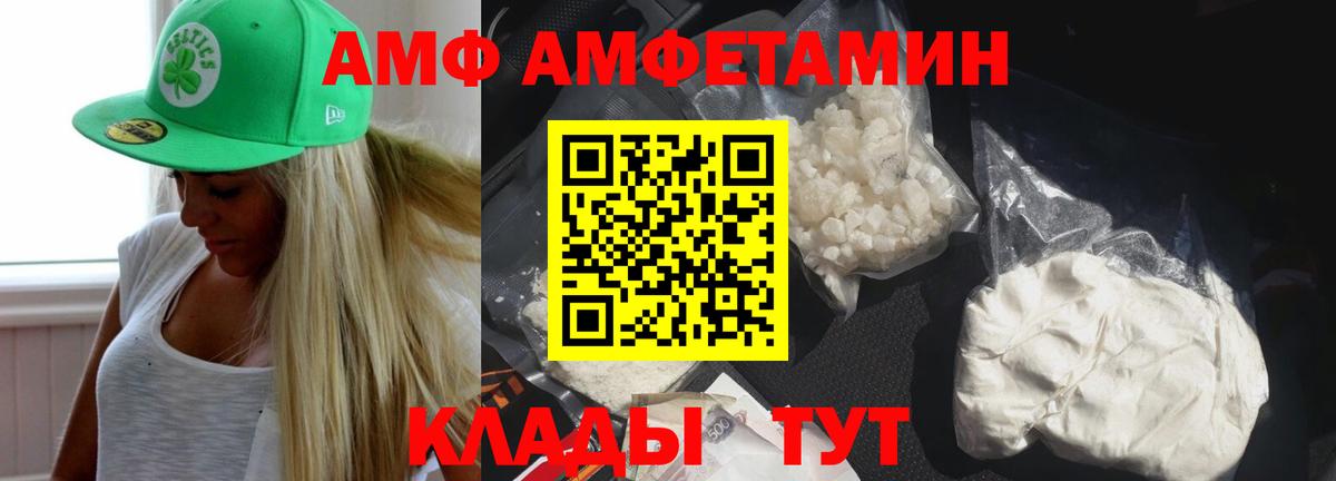 Рубцовск  АМФ VHQ  Вход с VPN 