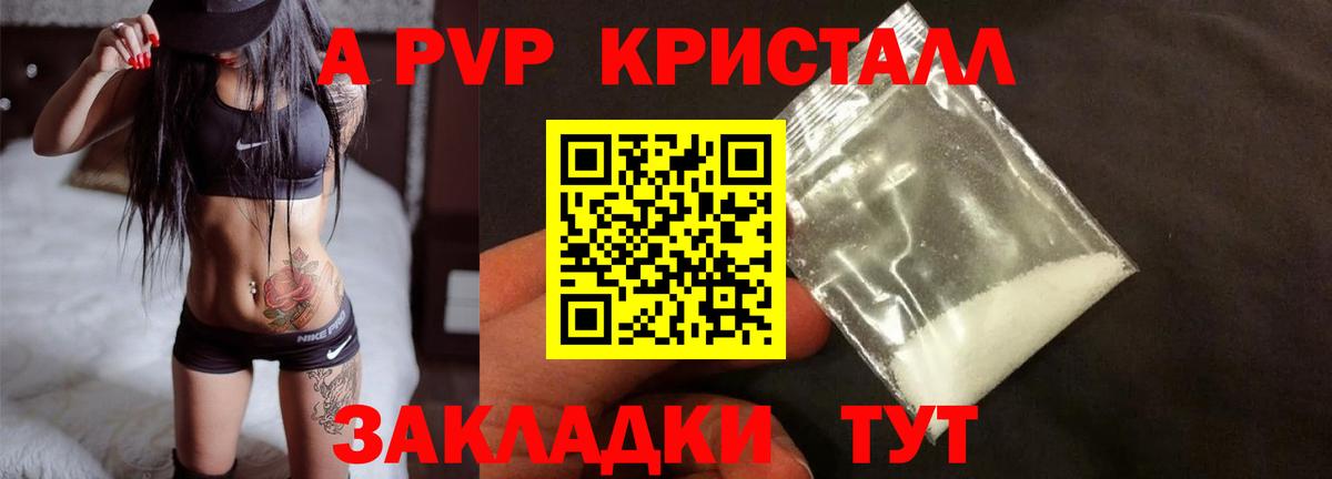 Alpha-PVP СК КРИС Рубцовск