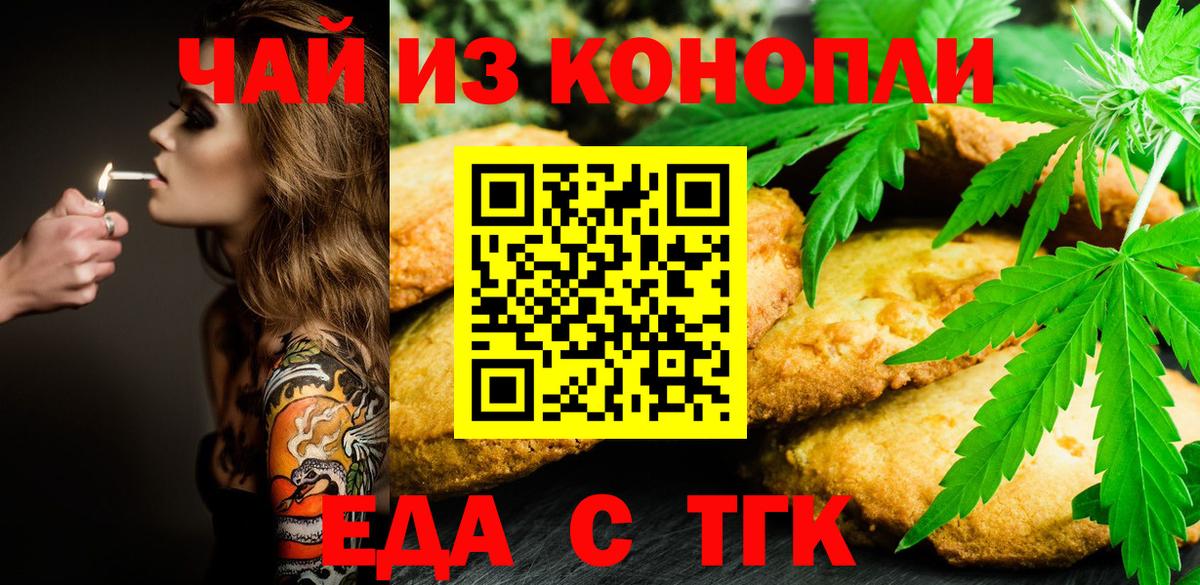 Cannafood марихуана  Вход с VPN  Рубцовск 