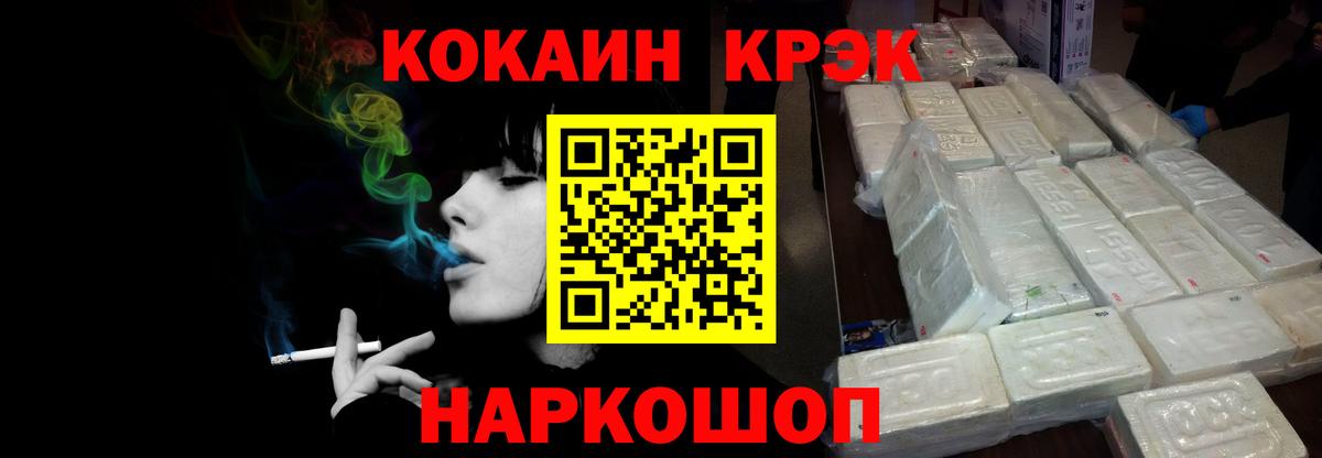 Кокаин Перу Рубцовск