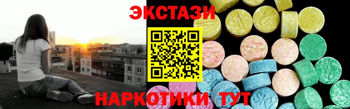 Рубцовск  Ecstasy  ЭКСТАЗИ louis Vuitton  Вход с VPN  продажа наркотиков  Экстази 300 mg 