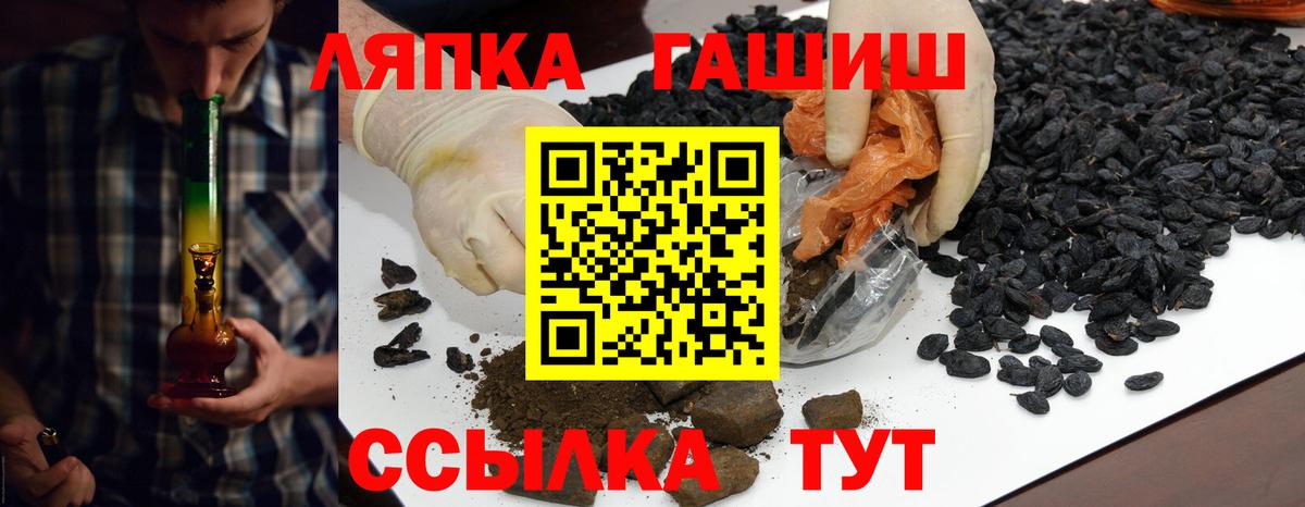 ГАШИШ VHQ  Вход с VPN  Рубцовск 