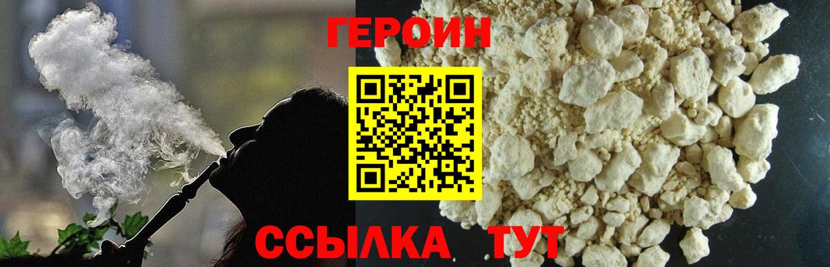 ГЕРОИН гречка  Героин  Рубцовск  Вход с VPN 