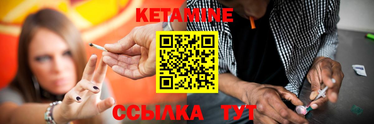КЕТАМИН ketamine  Вход с VPN  Рубцовск  Кетамин ketamine 