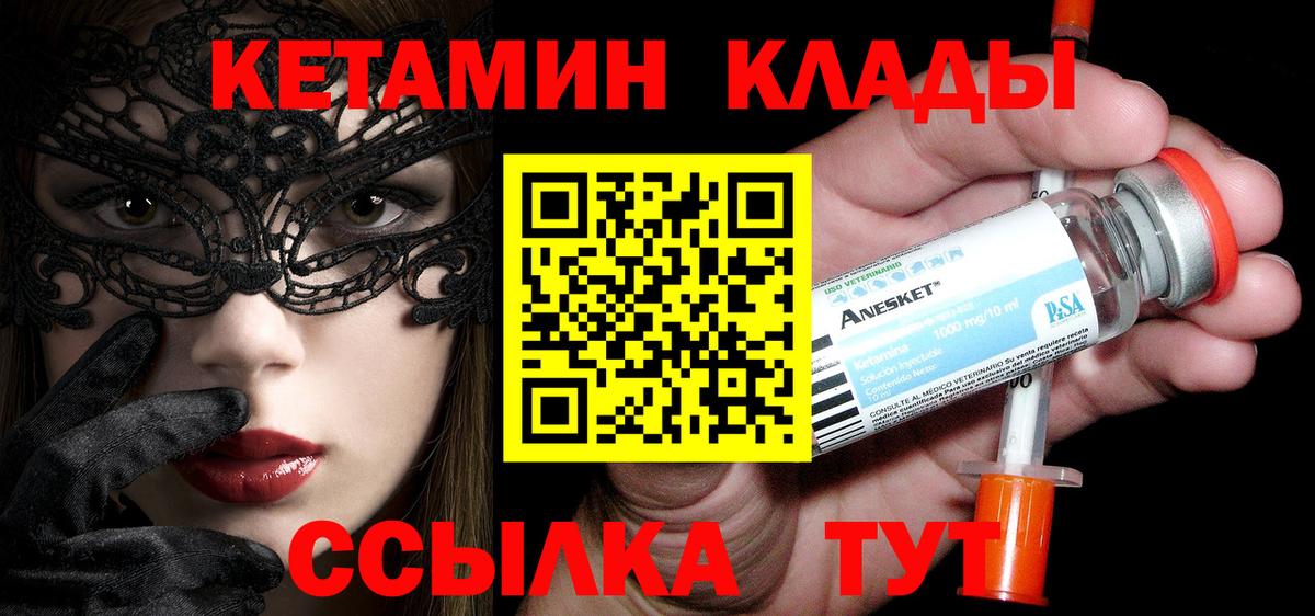 КЕТАМИН ketamine Рубцовск