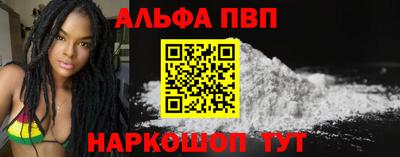ALPHA-PVP Будённовск