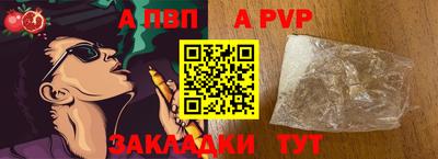 apvp Бузулук