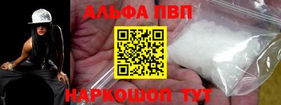 ALPHA-PVP Будённовск
