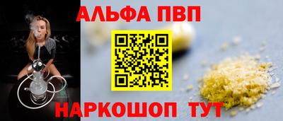 ALPHA-PVP Будённовск