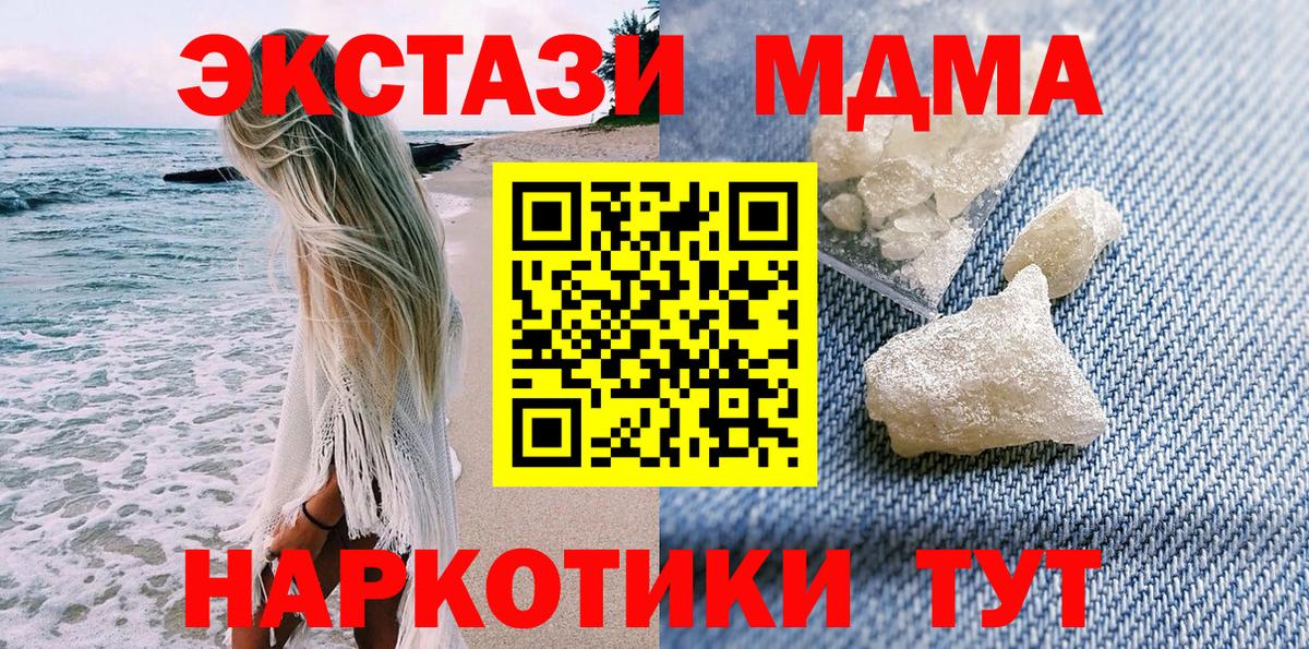 МДМА VHQ Рубцовск