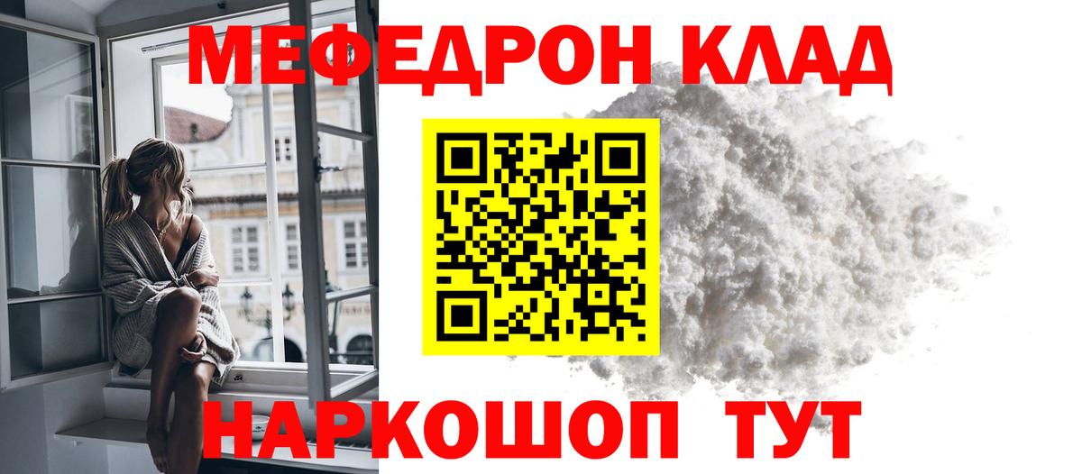 Меф мяу мяу  Вход с VPN  Рубцовск  Меф кристаллы 