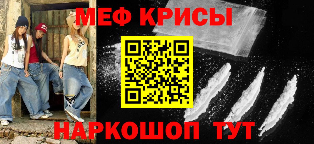 МЕФ мука Рубцовск