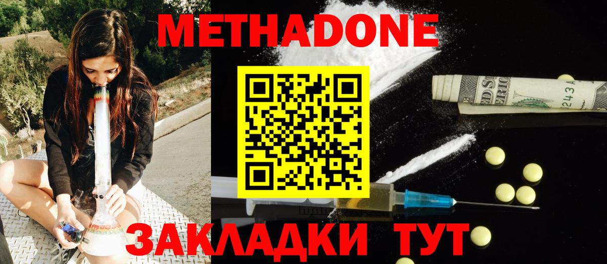 МЕТАДОН мёд  блэк спрут зеркало  МЕТАДОН VHQ  Рубцовск  Вход с VPN 