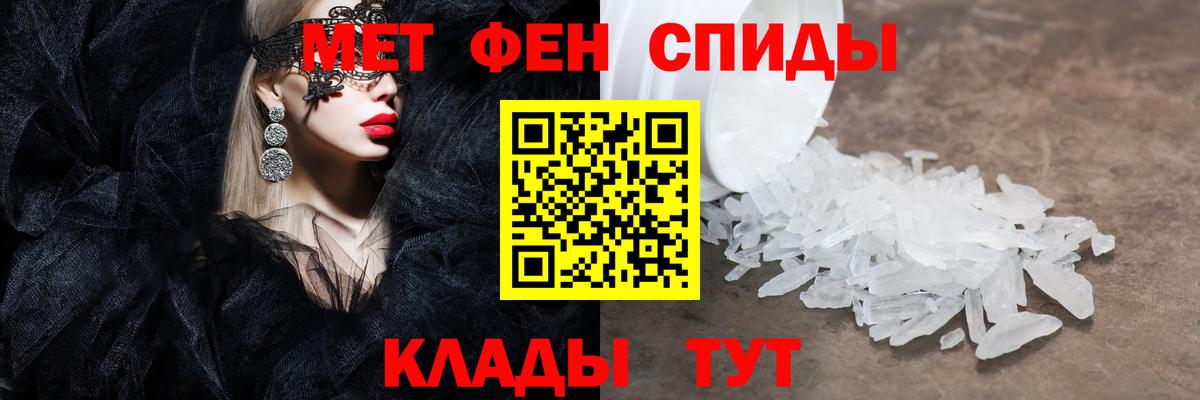 МЕТАМФЕТАМИН кристалл Рубцовск