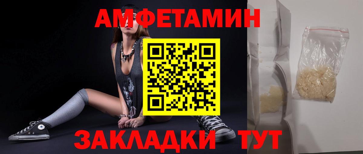 Рубцовск  МЕТАМФЕТАМИН Methamphetamine  МЕТАМФЕТАМИН Methamphetamine  Первитин  Вход с VPN 