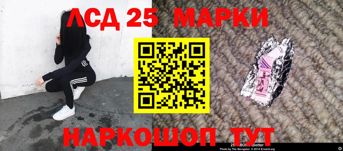 Рубцовск  Наркотические марки 1500мкг  Вход с VPN 