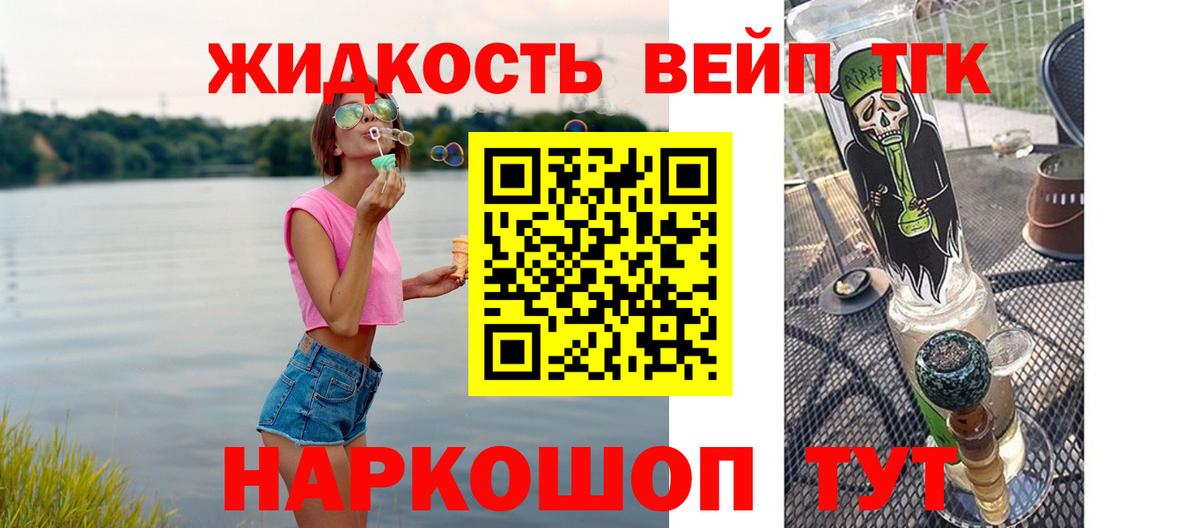 ТГК концентрат Рубцовск
