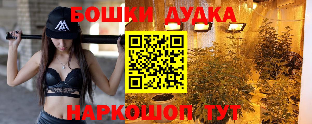 Шишки марихуана SATIVA & INDICA  Канабис Bruce Banner  Вход с VPN  Рубцовск  Марихуана тримм  Каннабис конопля 
